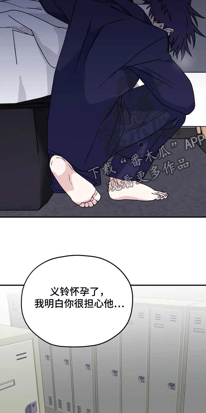 寻找波浪里的你漫画,第73章：【第二季】想要的依赖3图