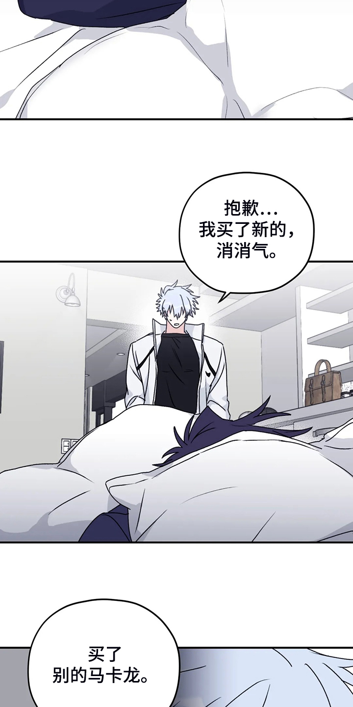 寻找波浪里的你漫画,第79章：【第二季】梦里有俩人2图