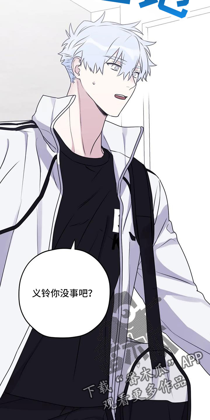 寻找波浪里的你漫画,第116章：【番外】气味1图