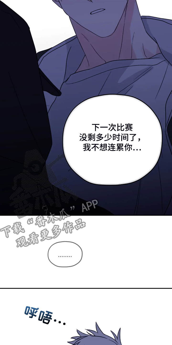 寻找波浪里的你漫画,第83章：【第二季】这是耻辱3图