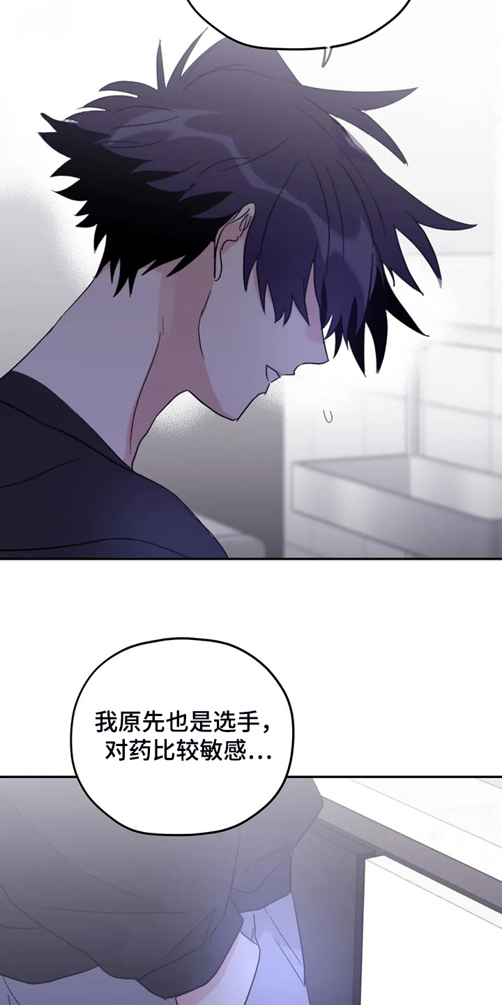 第93章：【第二季】放弃游泳2