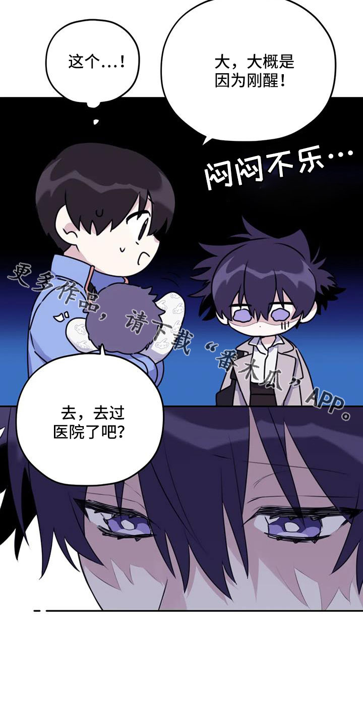 寻找波浪里的你漫画,第109章： 【番外】好熟练4图