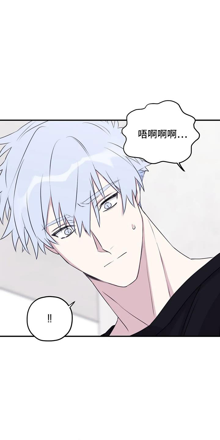 寻找波浪里的你漫画,第113章：【番外】不安1图