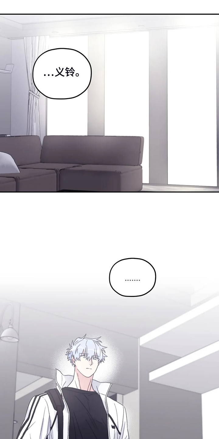 寻找波浪里的你漫画,第95章：【第二季】不再等待4图