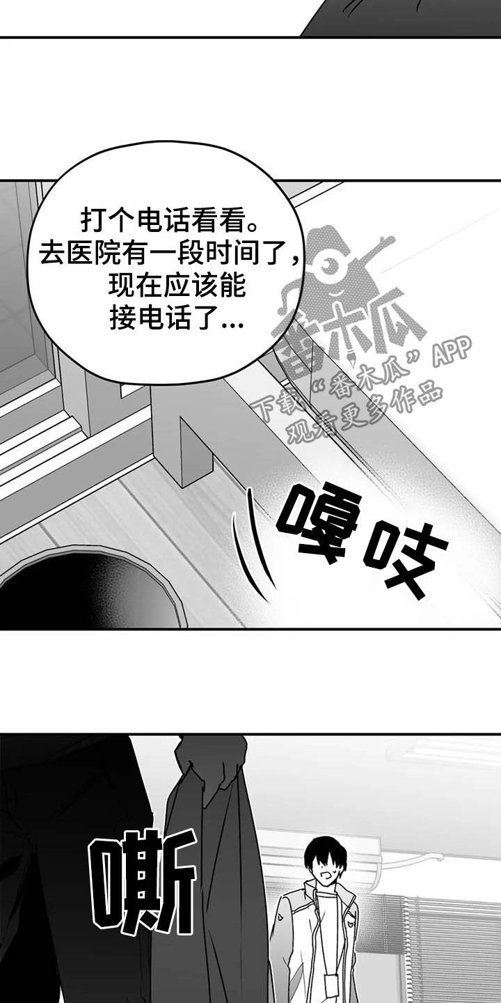 寻找波浪里的你漫画,第52章：退役3图