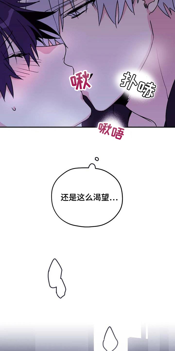 寻找波浪里的你漫画,第69章：【第二季】一直只想着你3图