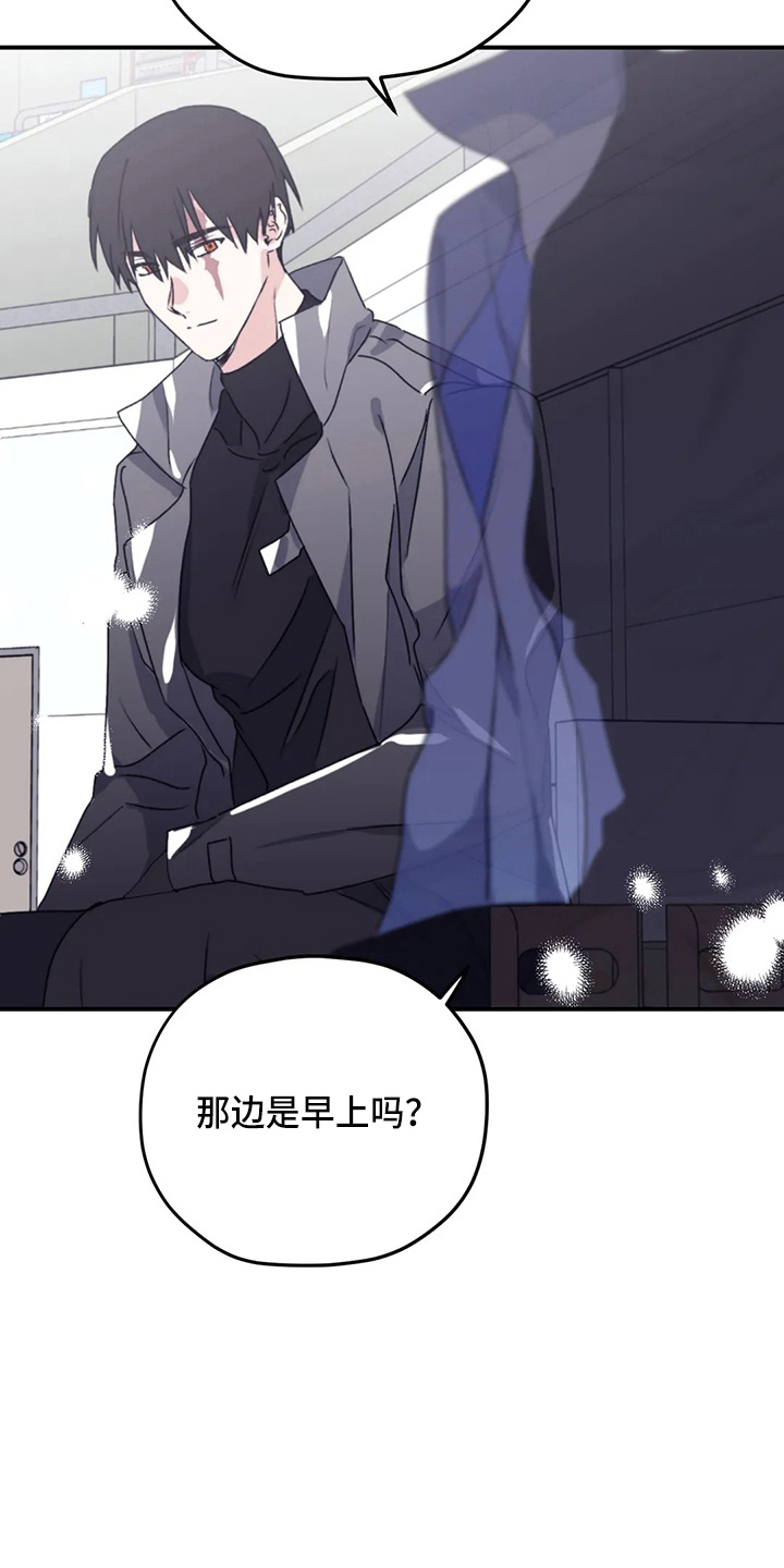 寻找波浪里的你漫画,第107章：【第二季】真可爱2图