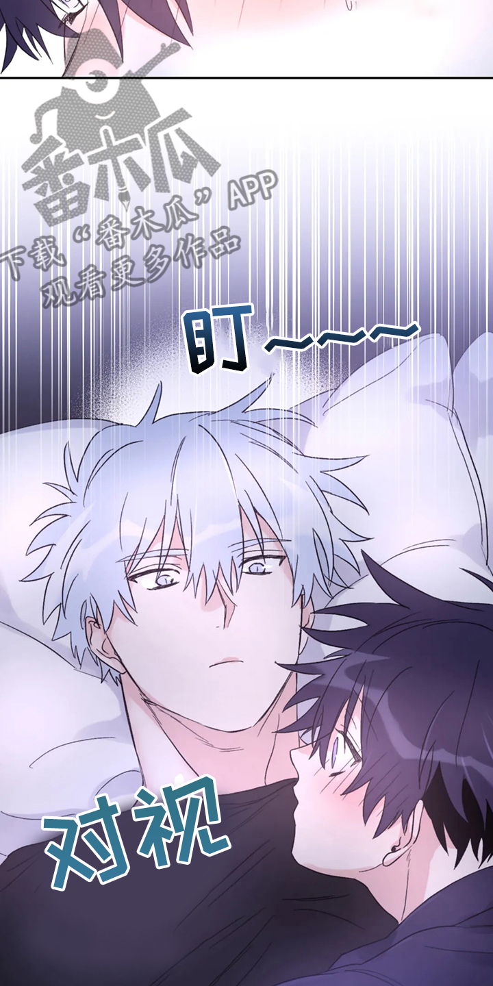 寻找波浪里的你漫画,第81章：【第二季】居然叫老公3图