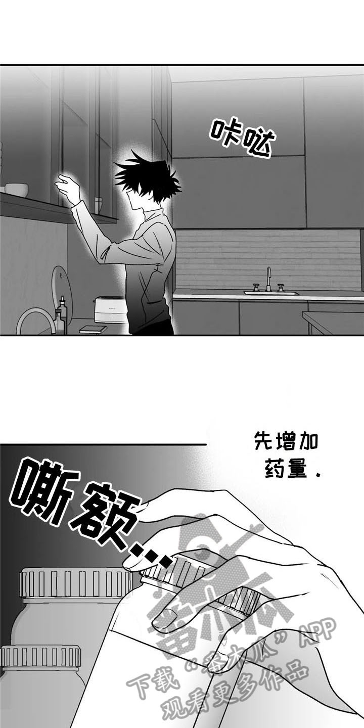 寻找波浪里的你漫画,第25章：礼物3图
