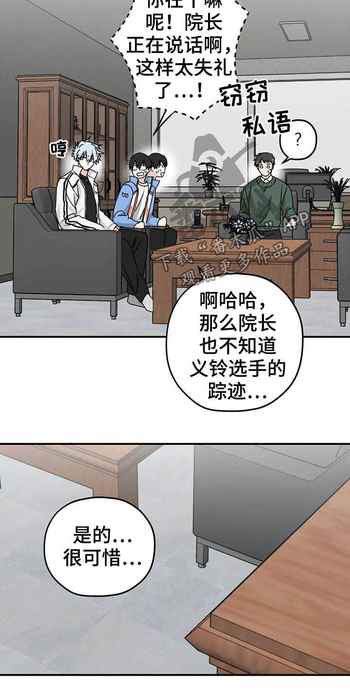 寻找波浪里的你漫画,第62章：【第二季】幸亏5图