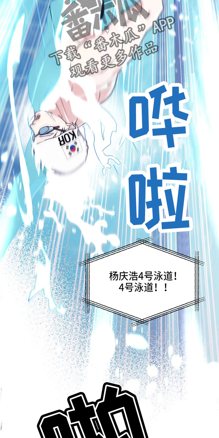 寻找波浪里的你漫画,第107章：【第二季】真可爱5图
