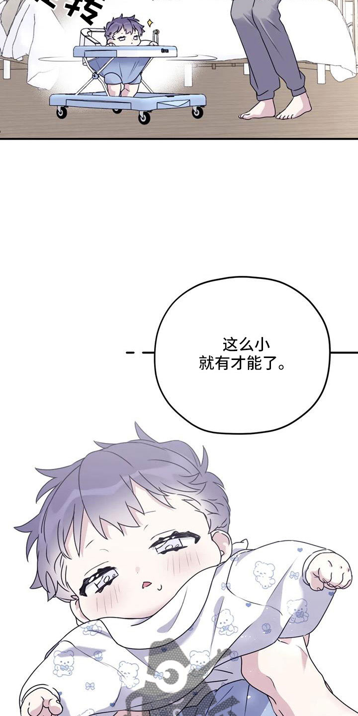 寻找波浪里的你漫画,第125章： 【番外】一起旋转4图