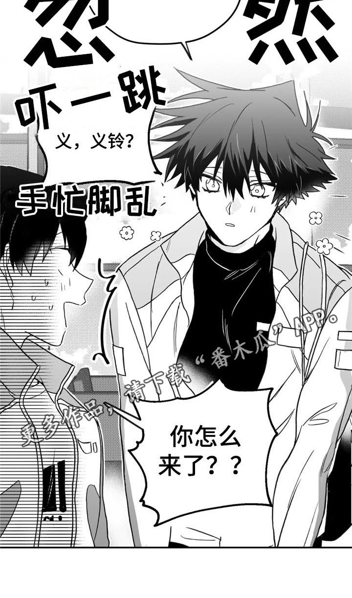 寻找波浪里的你漫画,第12章：劝告1图