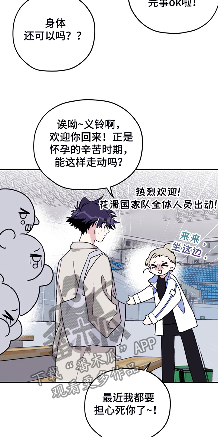 寻找波浪里的你漫画,第88章：【第二季】见证人3图