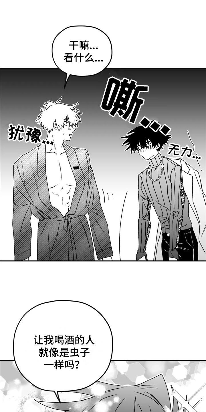 寻找波浪里的你漫画,第22章：开心5图