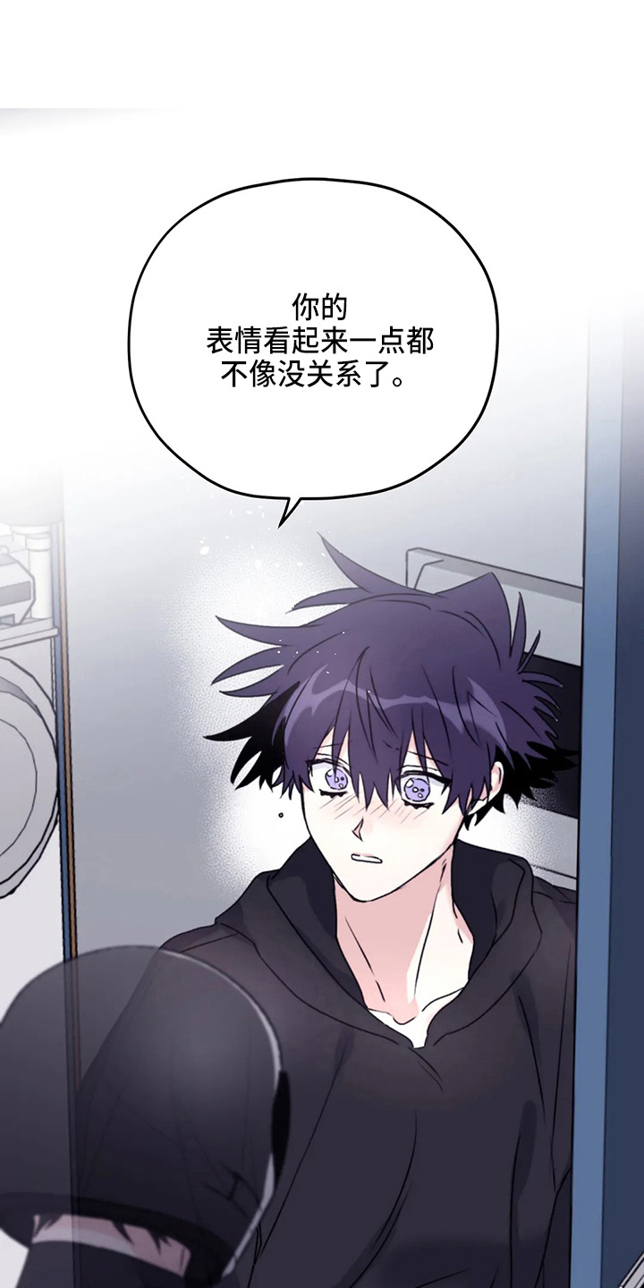 寻找波浪里的你漫画,第103章：【第二季】可是3图