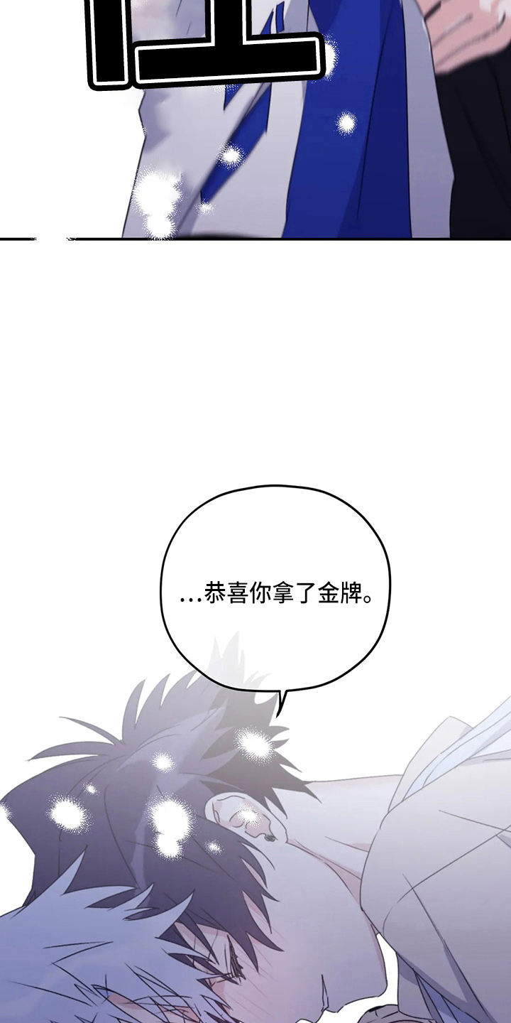 寻找波浪里的你漫画,第107章：【第二季】真可爱2图