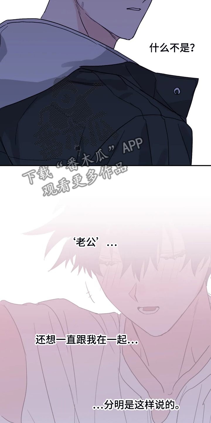 寻找波浪里的你漫画,第83章：【第二季】这是耻辱5图