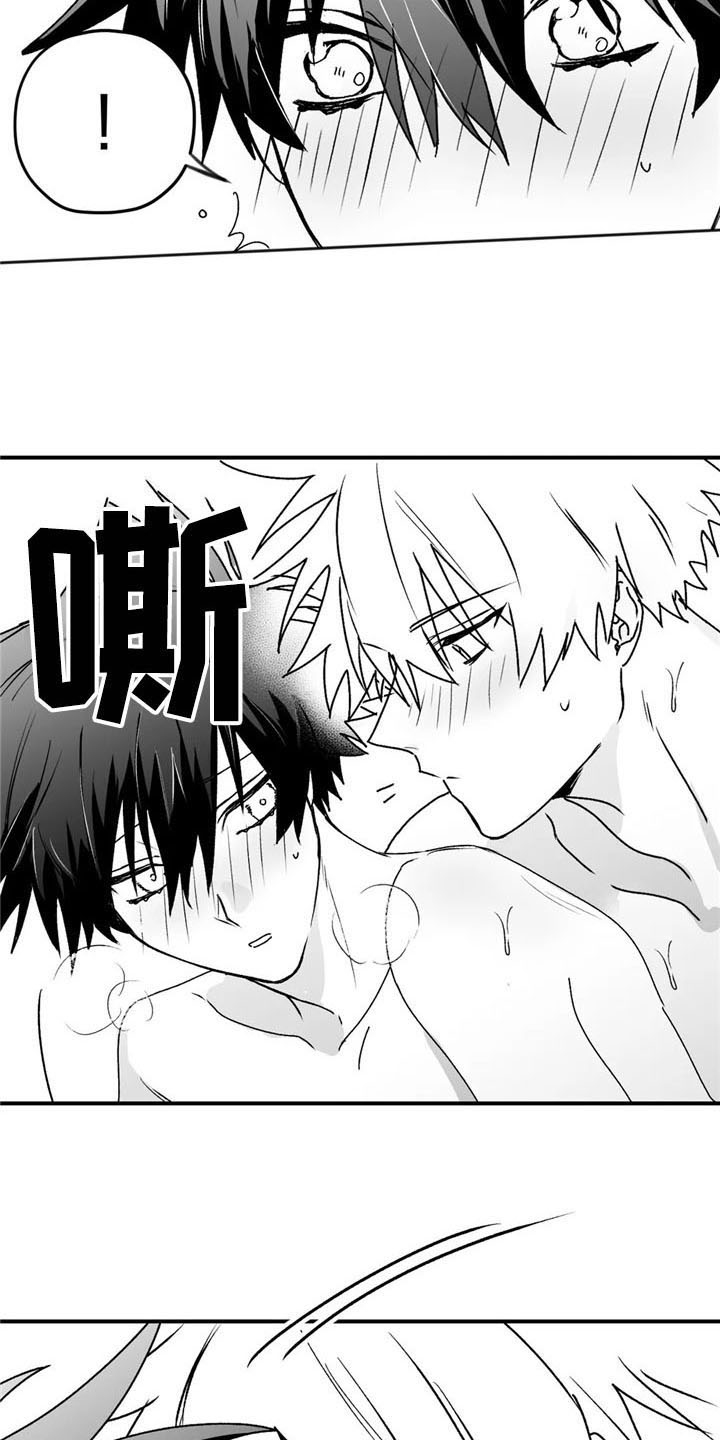 寻找波浪里的你漫画,第24章：幸福4图