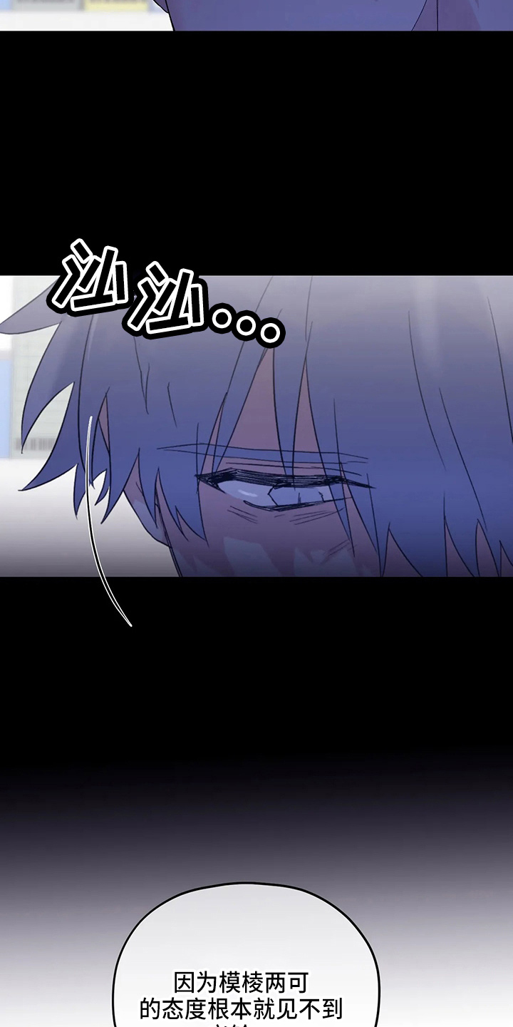 第96章：【第二季】别管了3