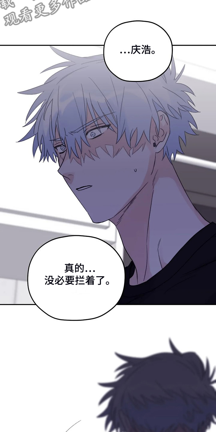 寻找波浪里的你漫画,第95章：【第二季】不再等待2图