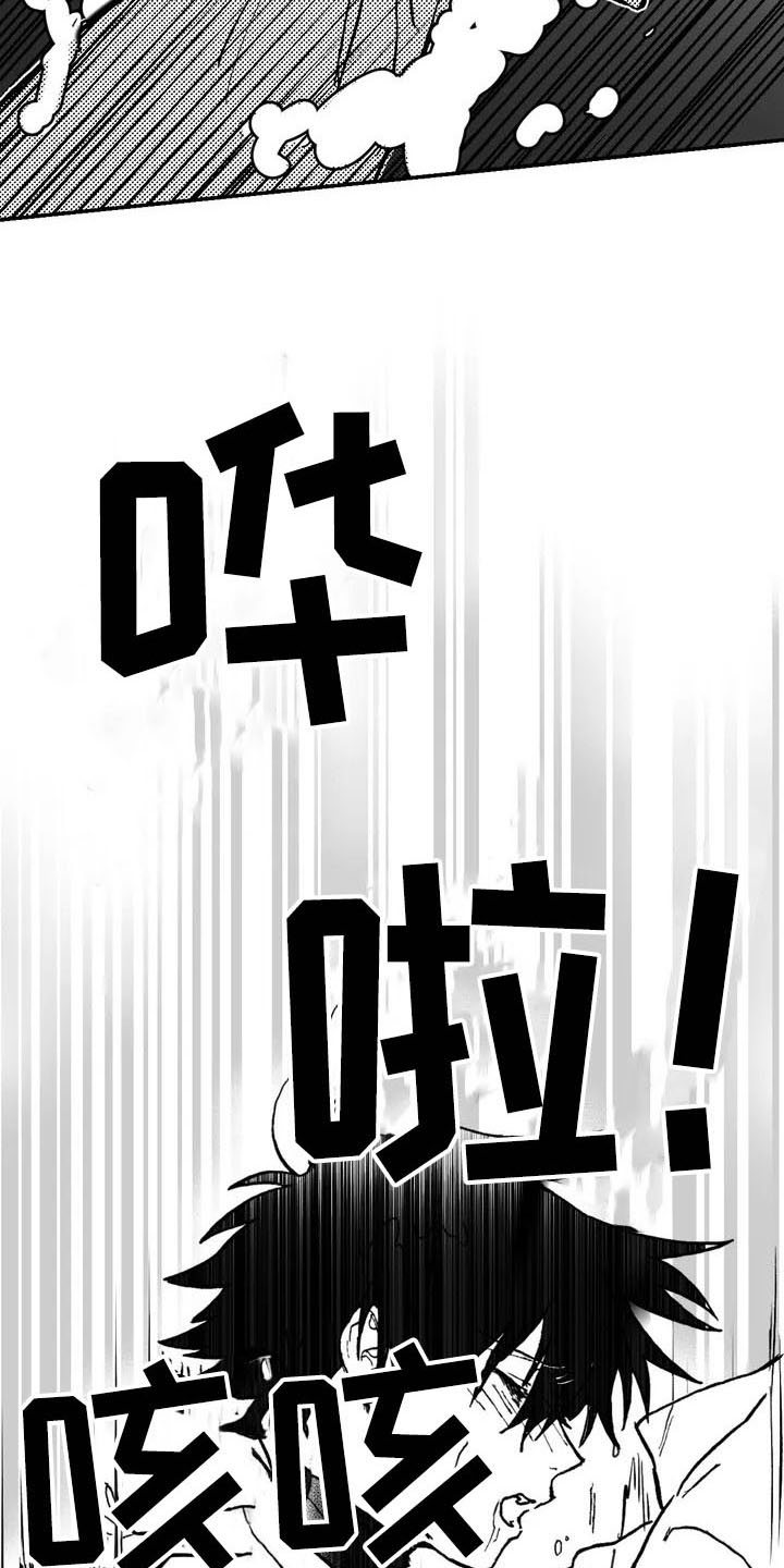 寻找波浪里的你漫画,第2章：拯救3图
