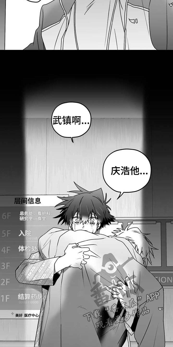 寻找波浪里的你漫画,第56章：不准再说了1图