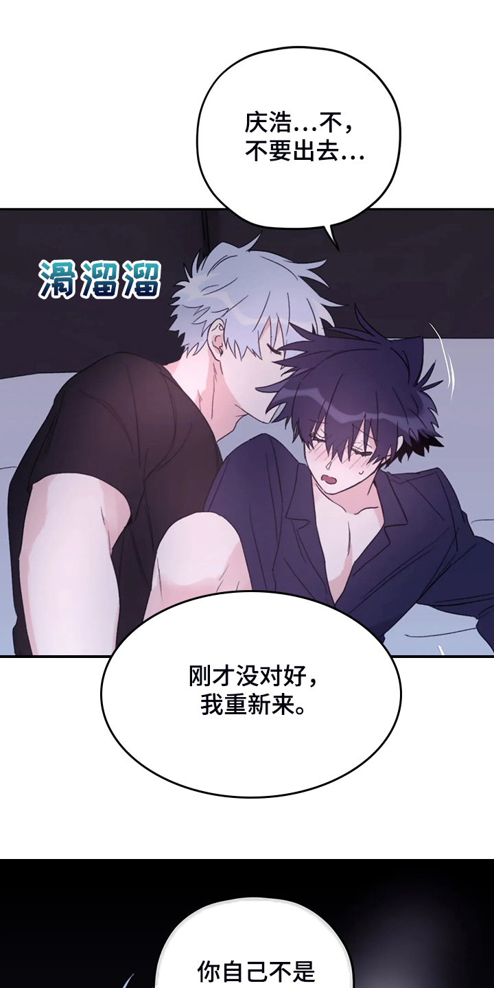 寻找波浪里的你漫画,第81章：【第二季】居然叫老公5图