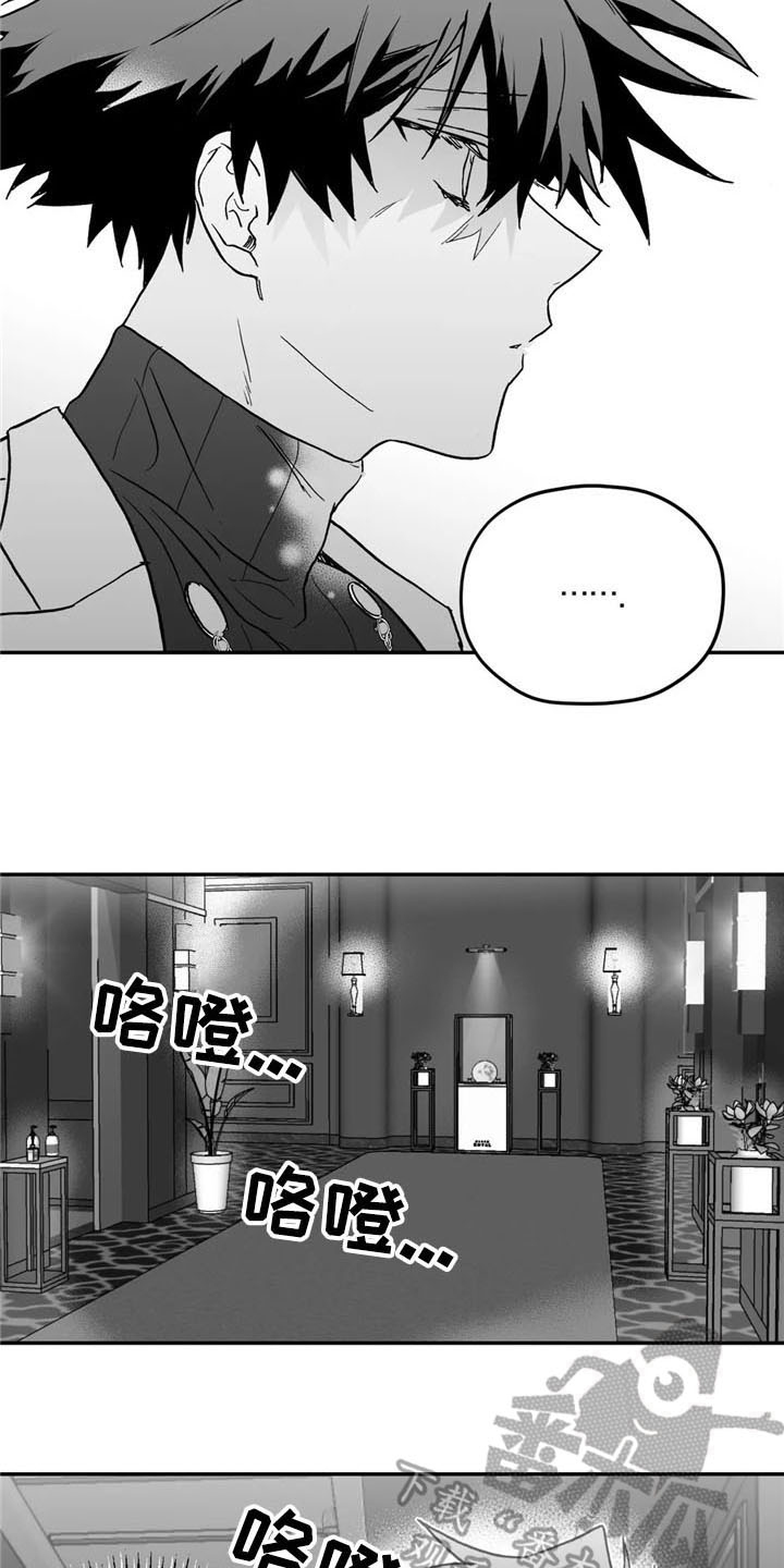寻找波浪里的你漫画,第18章：猜测5图