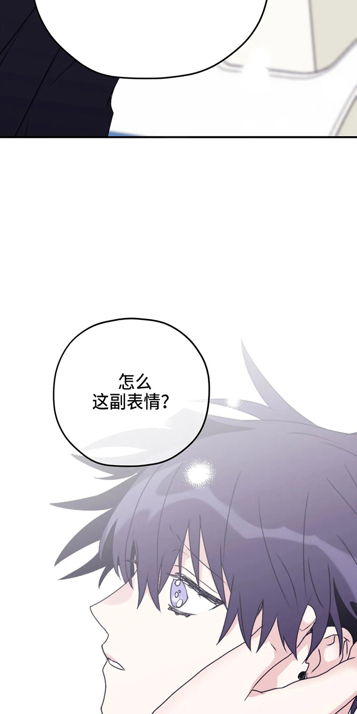 寻找波浪里的你漫画,第106章：【第二季】我爱你2图