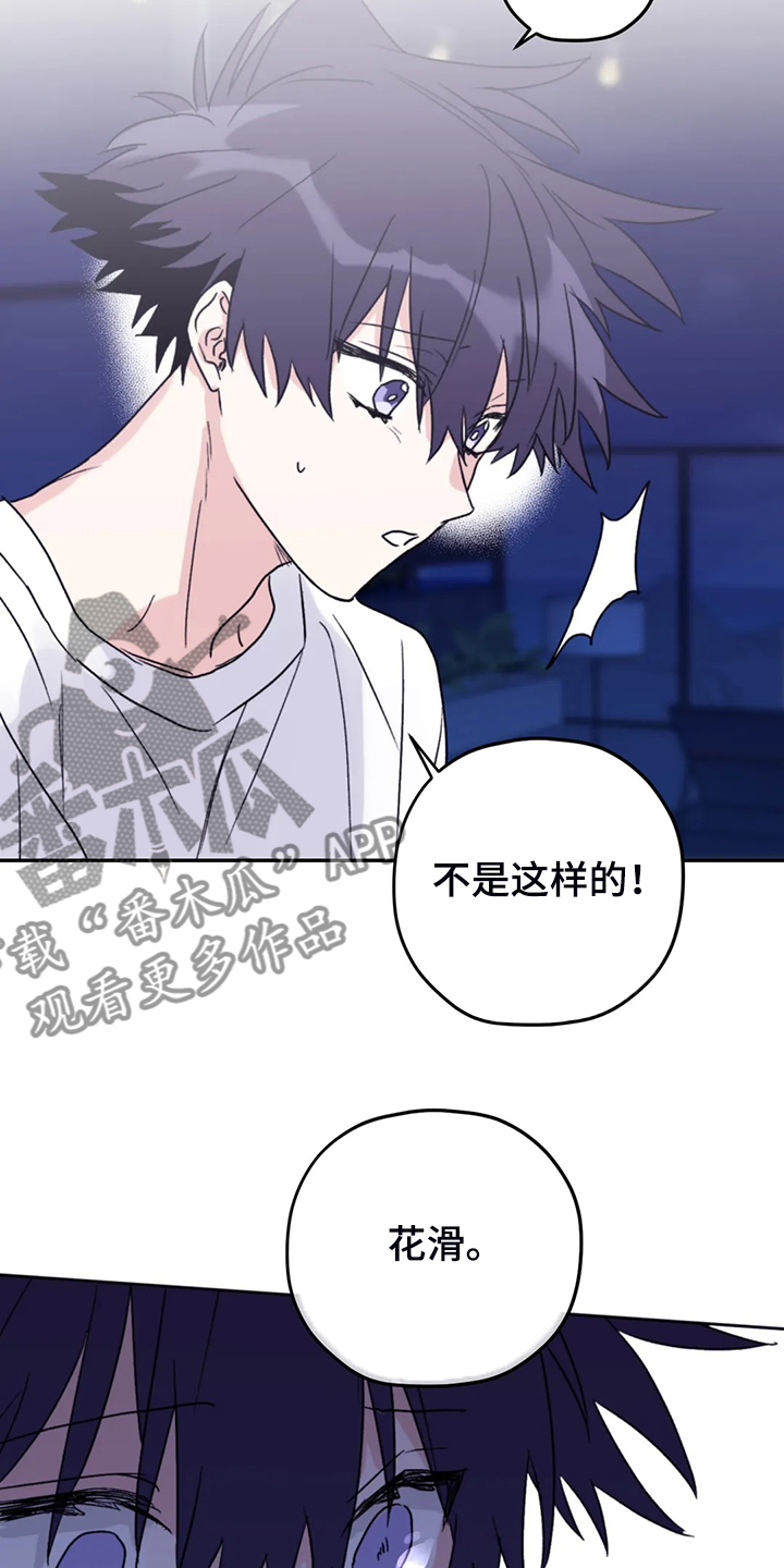 寻找波浪里的你漫画,第85章：【第二季】加油啊，义铃！3图