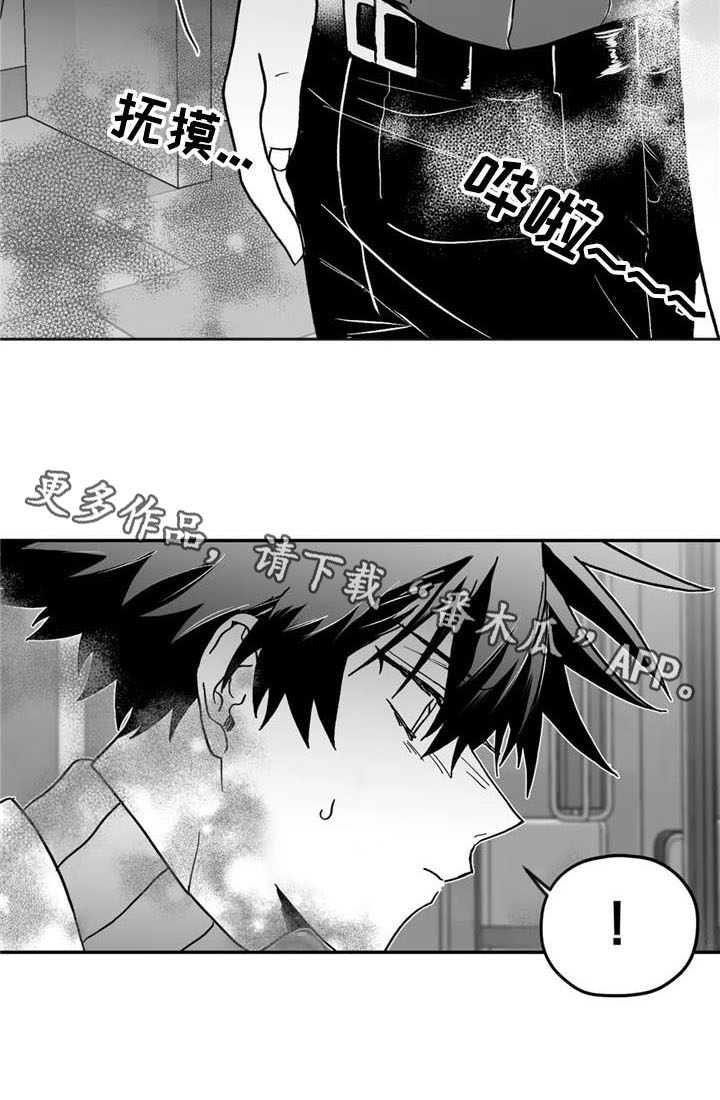 寻找波浪里的你漫画,第19章：搭讪1图