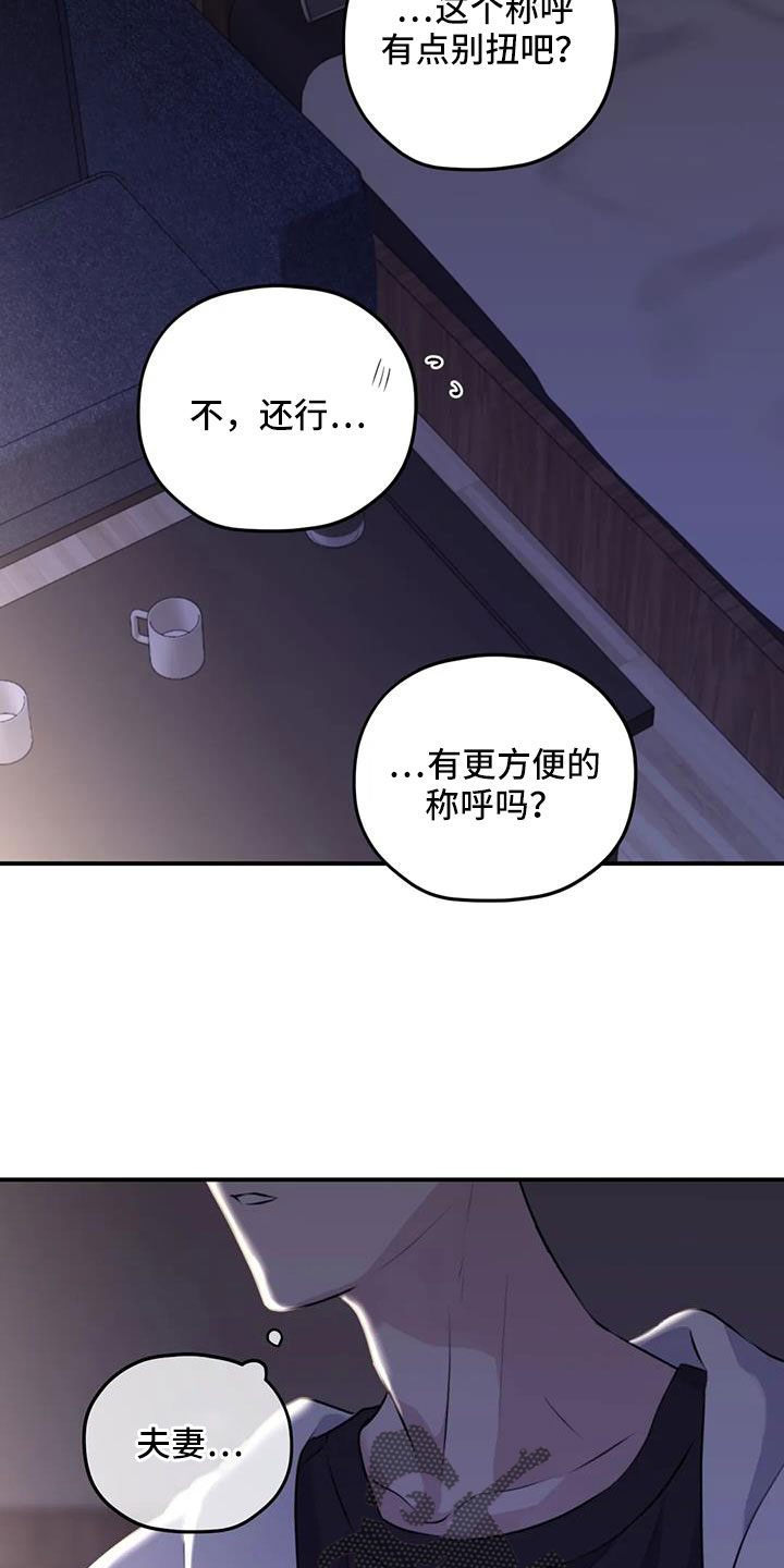 寻找波浪里的你漫画,第121章：【番外】可以慢慢想3图