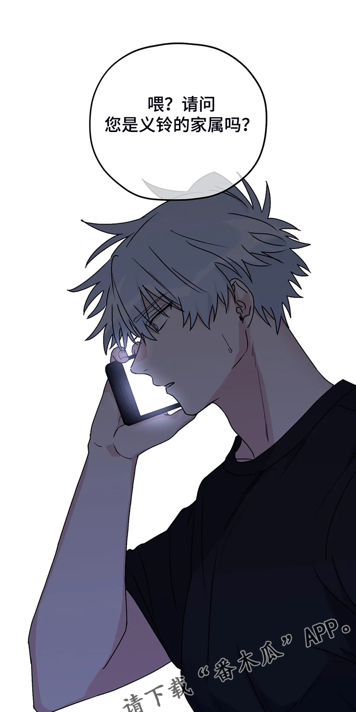 寻找波浪里的你漫画,第75章：【第二季】半夜寻吃2图
