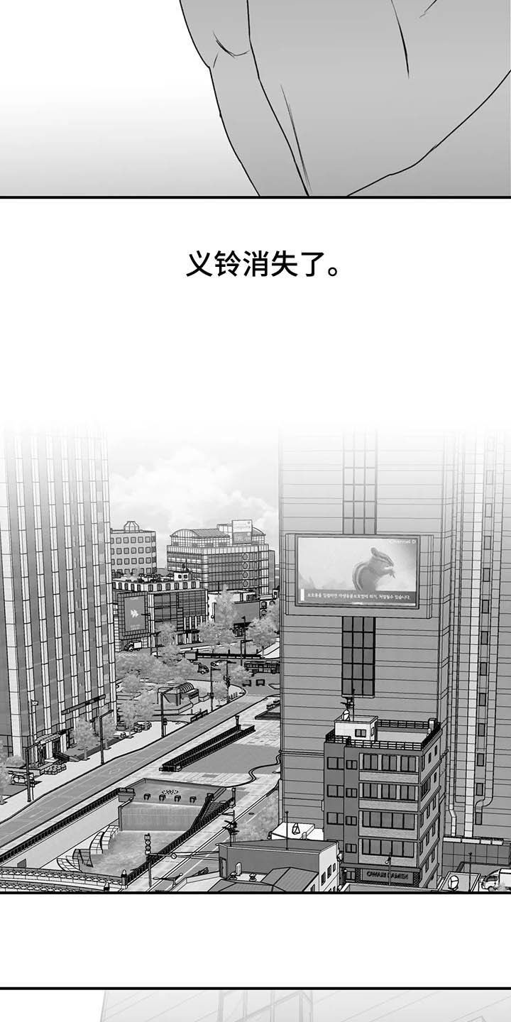 寻找波浪里的你漫画,第60章：【第一季完结】消失2图