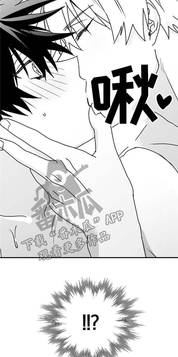 寻找波浪里的你漫画,第24章：幸福5图