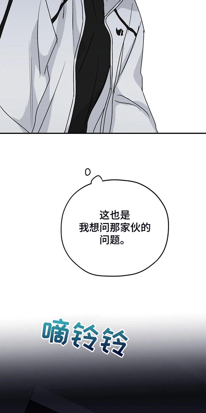 寻找波浪里的你漫画,第73章：【第二季】想要的依赖5图