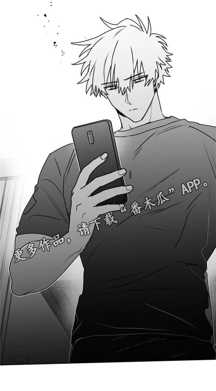 寻找波浪里的你漫画,第45章：不安2图