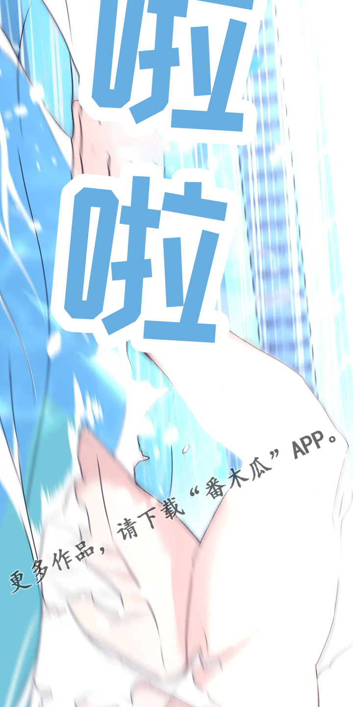 寻找波浪里的你漫画,第107章：【第二季】真可爱1图