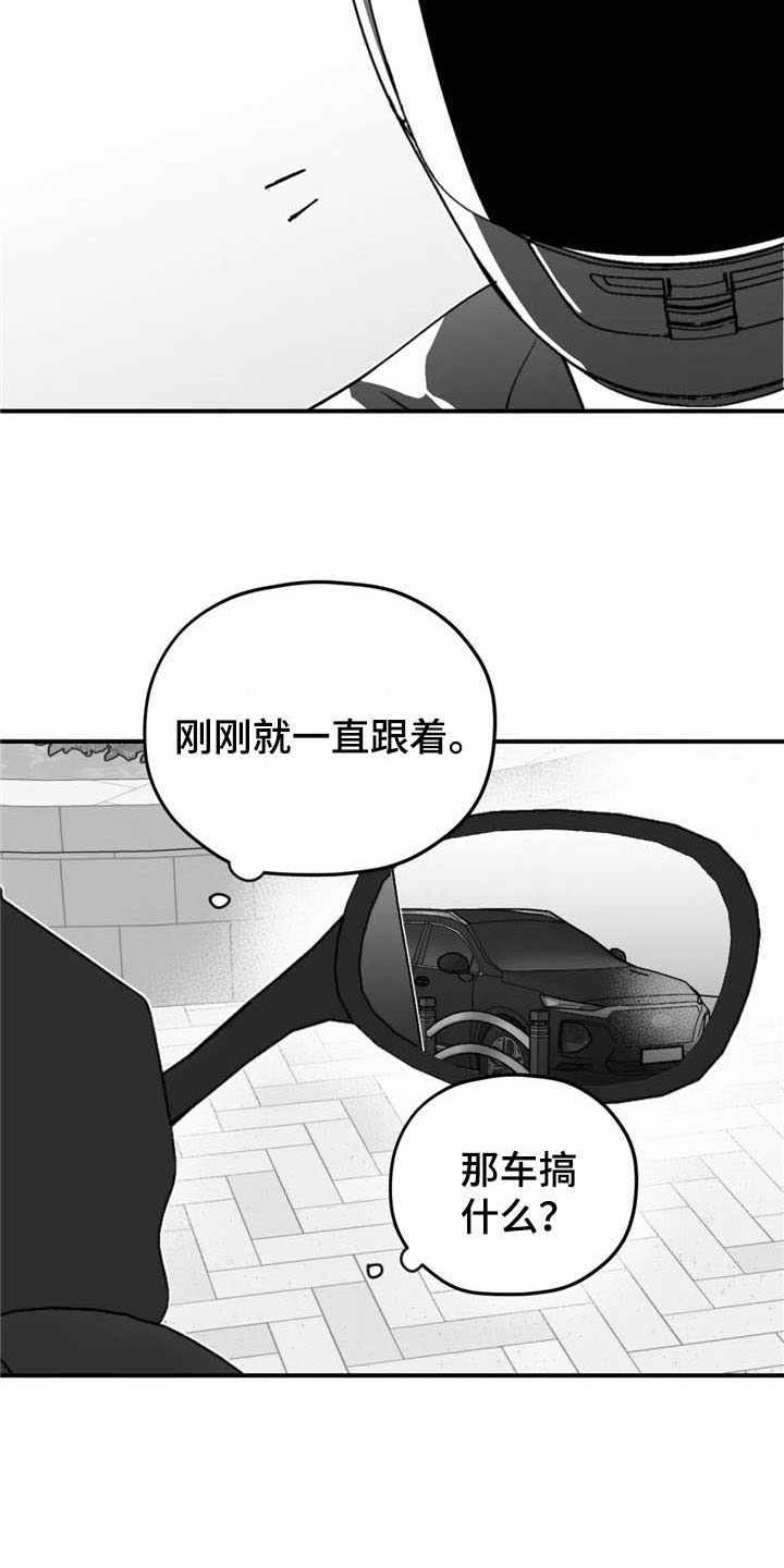 寻找波浪里的你漫画,第45章：不安5图