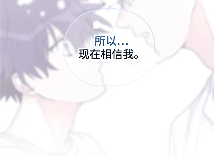 寻找波浪里的你漫画,第91章：【第二季】禁药1图