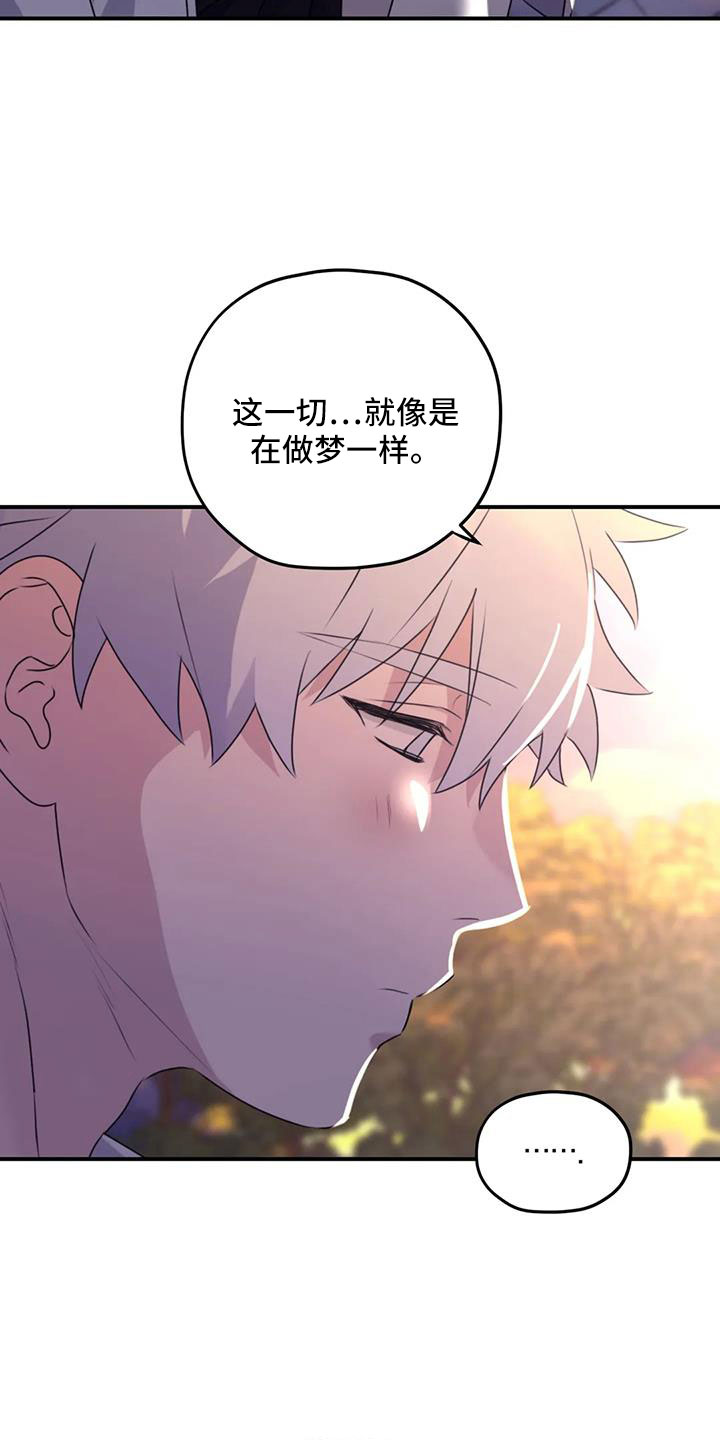 寻找波浪里的你漫画,第129章：【番外完结】我爱你们1图