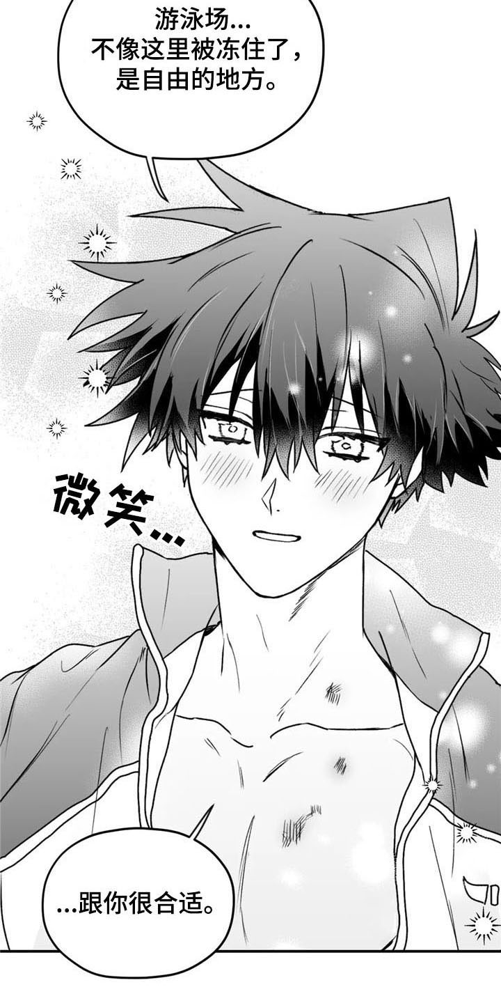 寻找波浪里的你漫画,第38章：合适4图