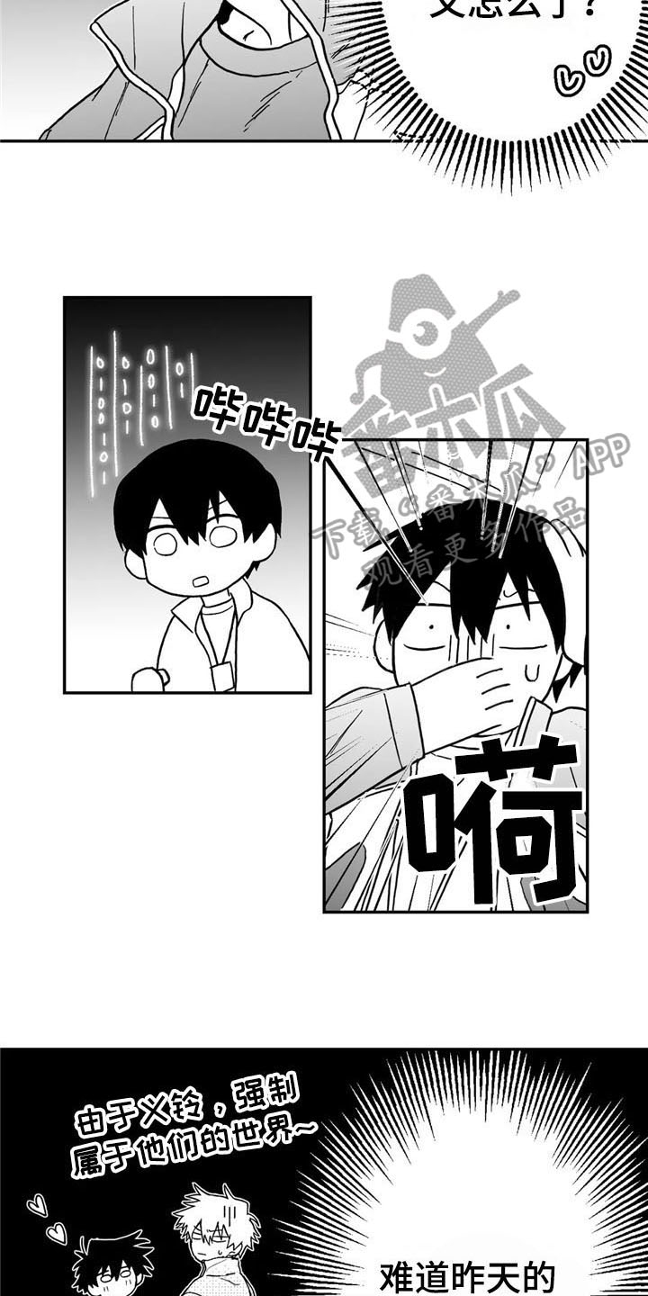 寻找波浪里的你漫画,第7章：打听5图
