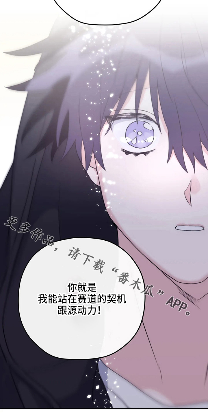 寻找波浪里的你漫画,第104章：【第二季】需要你5图