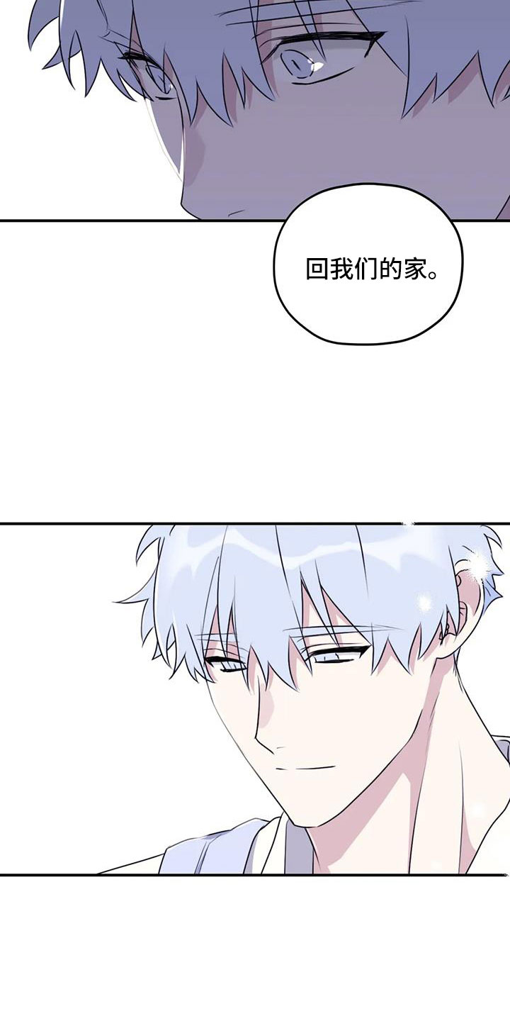 寻找波浪里的你漫画,第127章：【番外】回我们家5图