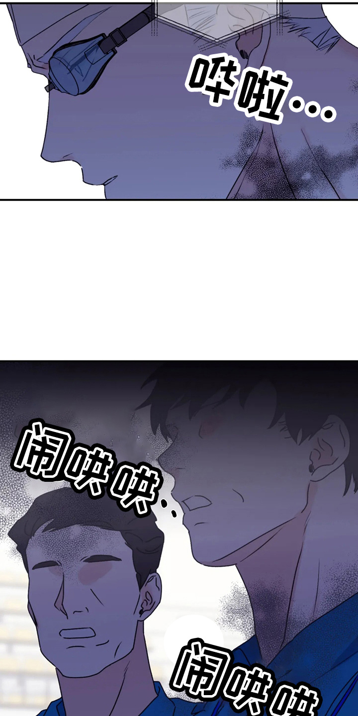 寻找波浪里的你漫画,第102章：【第二季】没变化5图
