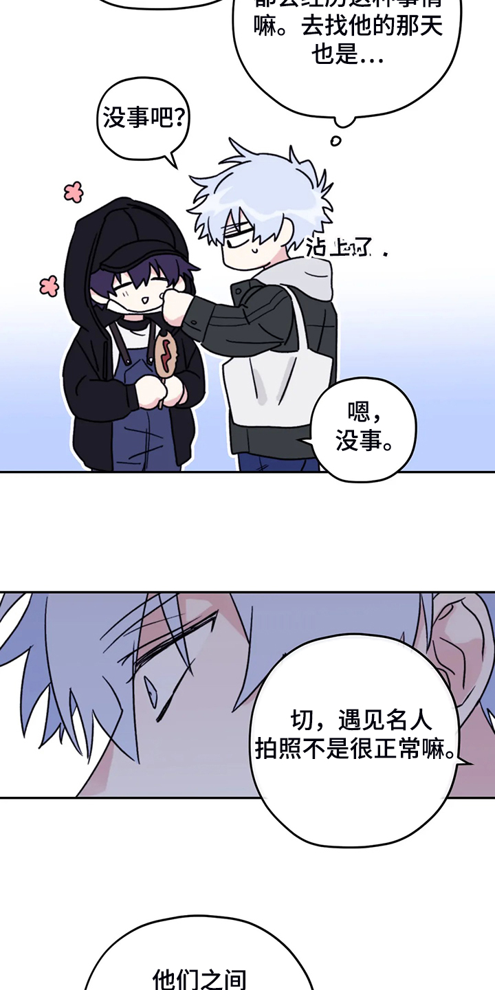 第83章：【第二季】这是耻辱4