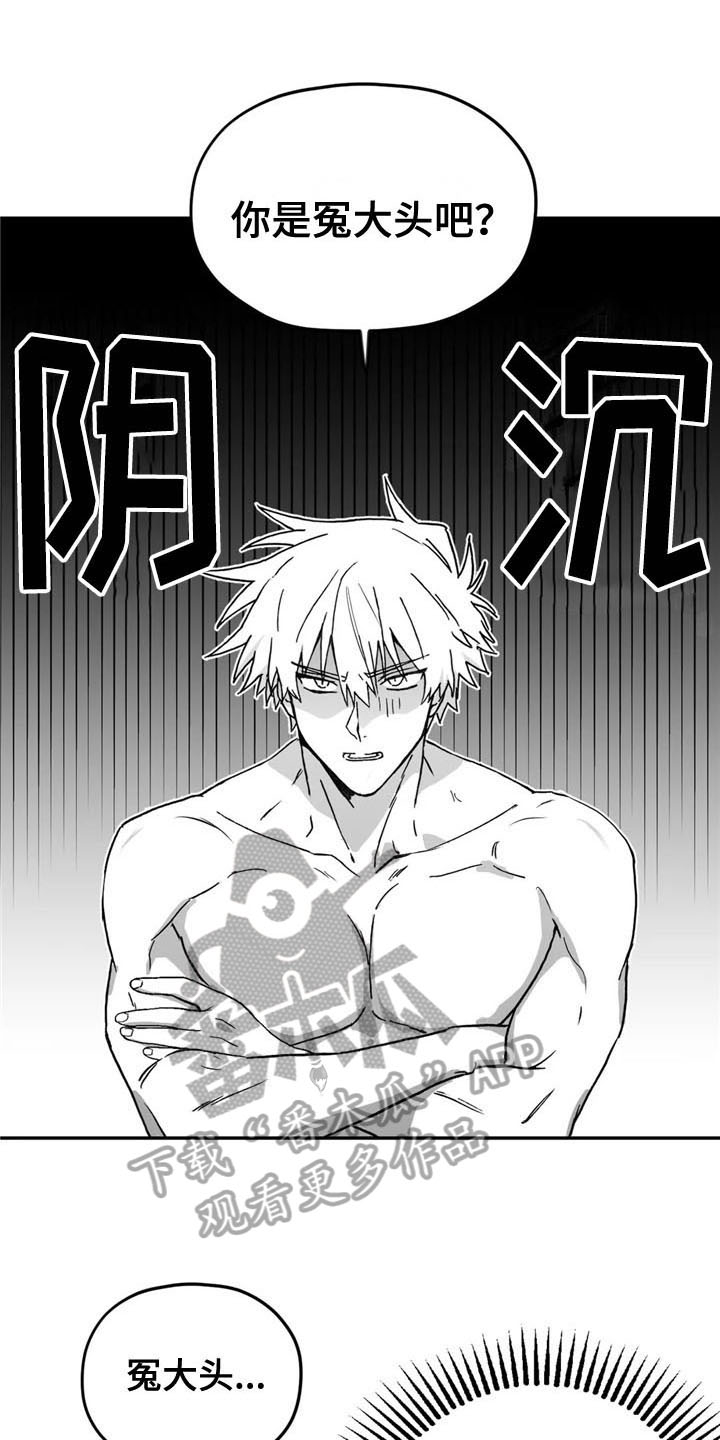 寻找波浪里的你漫画,第12章：劝告1图