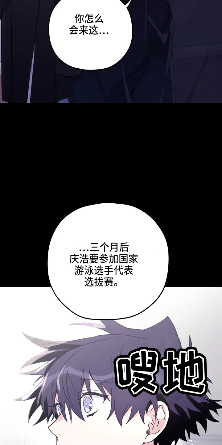 寻找波浪里的你漫画,第103章：【第二季】可是4图